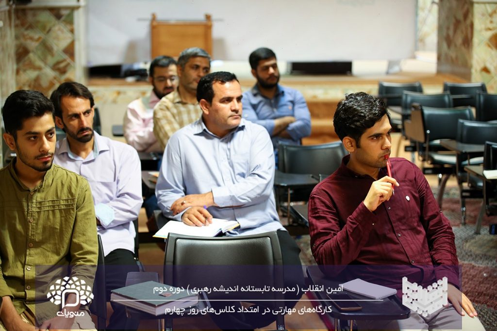 کارگاه آموزشی فن بیان