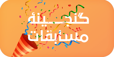 گنجینه مسابقات