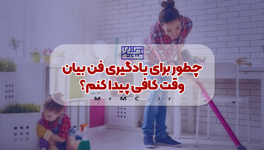 تمرین فن بیان
