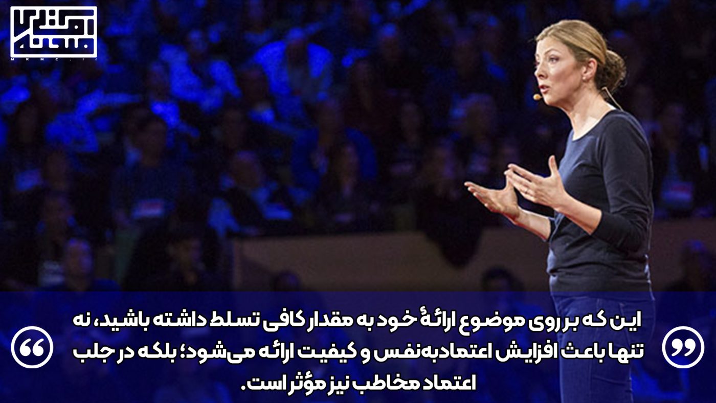 تسلط روی موضوع ارائه هنگام صحبت کردن در جمع، یکی از مهمترین نکاتی است که باید برای آن زمان ویژه صرف کنید.