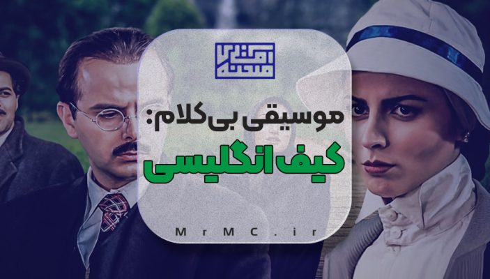 زیرصدا کیف انگلیسی