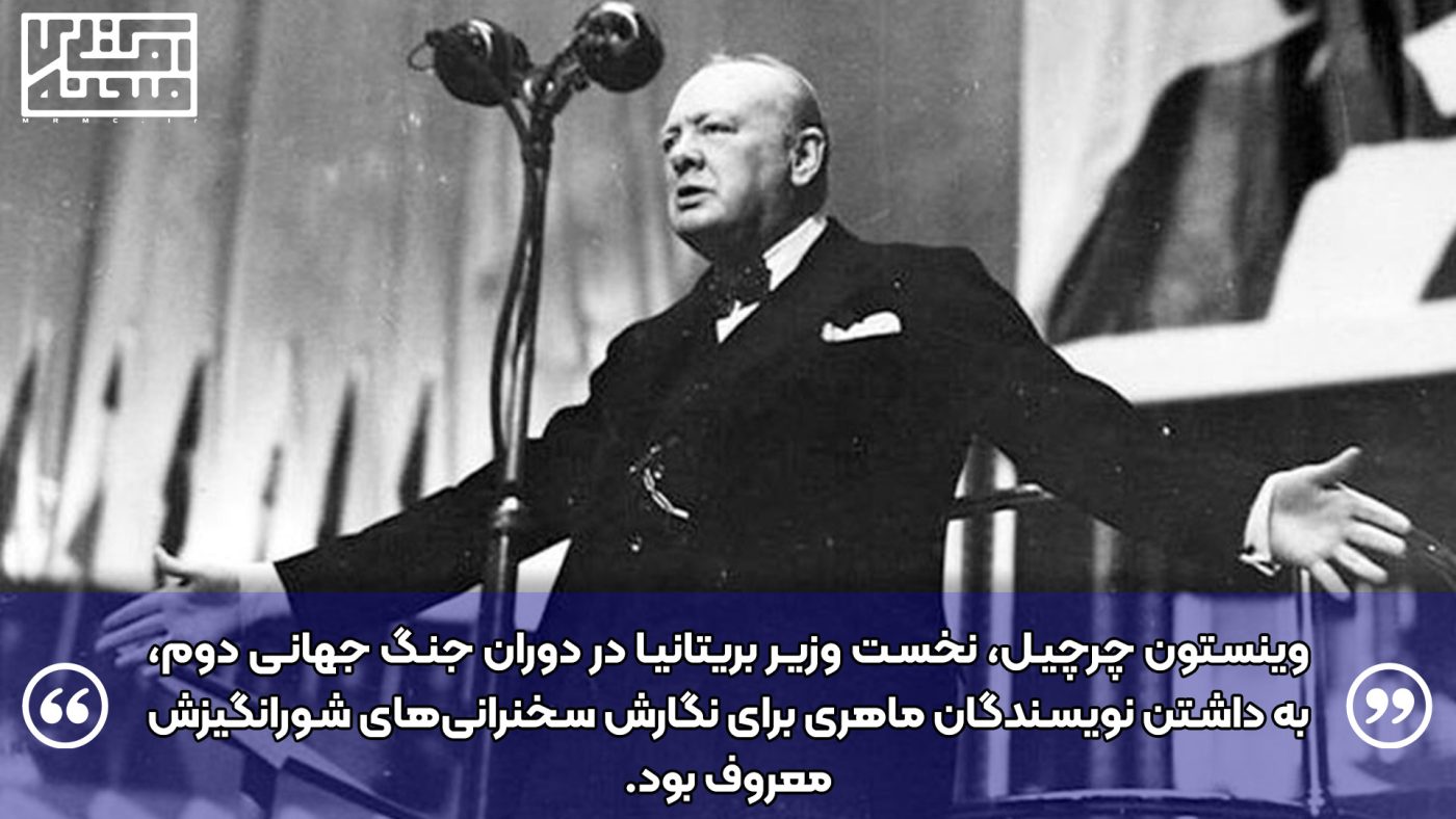 نوشتن متن سخنرانی