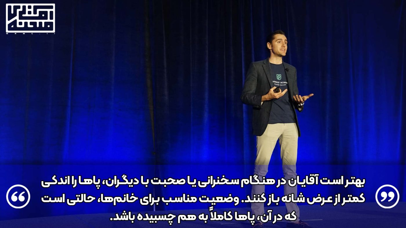 زبان بدن سخنران